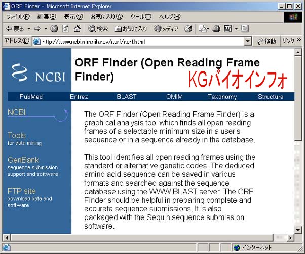 ORF Finder