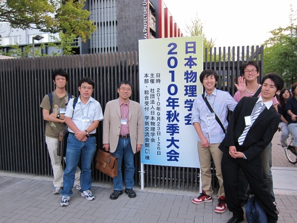 日本物理学会