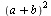 `*`(`^`(`+`(a, b), 2))